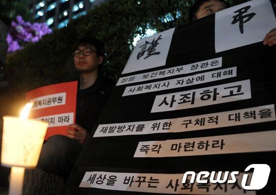본문 이미지 - 세상을바꾸는사회복지사, 내가만드는복지국가 회원들이 지난 6일 서울 종로구 계동 보건복지부 앞에서 사회복지사들의 연쇄 자살에 대한 적극적인 해결방안을 촉구하는 촛불문화제를 열고 있다. /뉴스1 © News1 안은나 기자
