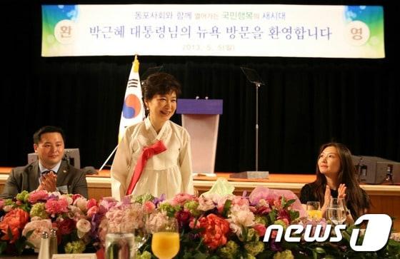 본문 이미지 - 미국을 방문중인 박근혜 대통령이 지난 5일(현지시간) 미국 뉴욕 아스토리아호텔에서 열린 뉴욕동포 간담회에 참석해 박수갈채를 받고 있다. (청와대 블로그 제공) 2013.5.6/뉴스1 © News1 박철중 기자