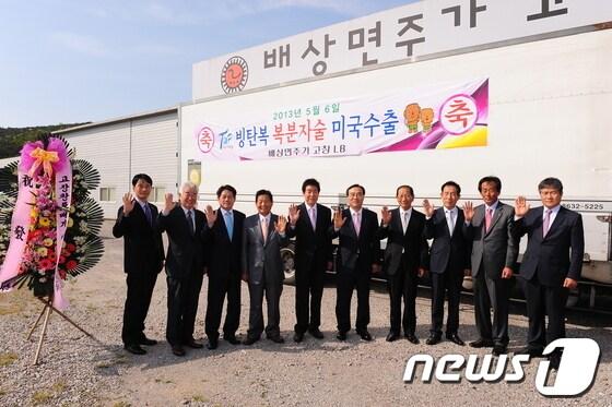 본문 이미지 - 배상면주가 고창LB(대표 안재식)에서 생산된 복분자술 '빙탄복'이 6일 전북 고창군 아산면 현지에서 수출기념식을 갖고 본격적인 대미수출길에 나섰다. © News1 