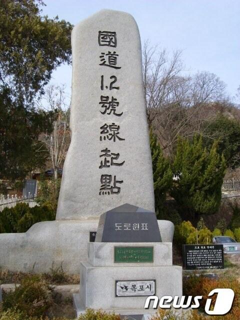 본문 이미지 - 목포시는 국도 1·2호선 기점이 변경함에 따라 일본영사관 앞에 세워진 국도 1·2호선 기점 표지석을 &#39;국도 1·2호선 기점 기념비&#39;로 정정표기하고 영구보존하기로 했다/사진제공=목포시© News1 