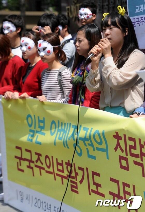 본문 이미지 - 일본 아베정권의 침략전쟁부정 및 군국주의부활기도 규탄 기자회견.&#40;뉴스1 자료사진&#41; 2013.5.8/뉴스1 © News1 손형주 기자