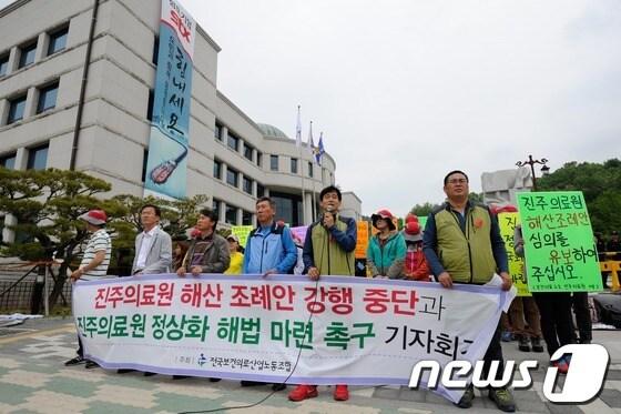 본문 이미지 - 제307회 경남도의회 임시회가 열린 지난 9일 오후 경남도의회 앞에서 진주의료원 노조원들이 정상화를 촉구하는 기자회견을 열고 있다. © News1 전혜원 기자