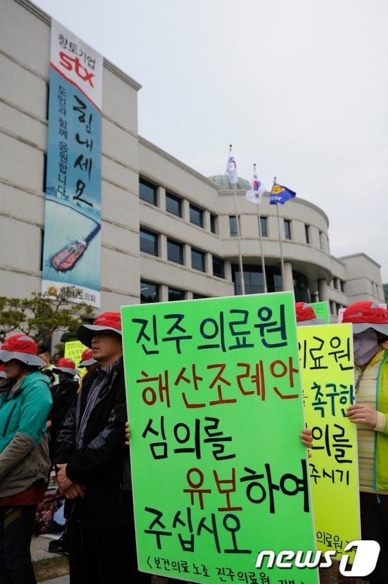 본문 이미지 - 제307회 경남도의회 임시회가 열린 지난 9일 오후 경남도의회 앞에 진주의료원 노조원들이 정상화를 촉구하는 기자회견을 열고 있다. 2013.5.9/뉴스1 © News1 전혜원 기자