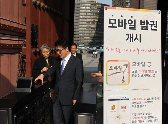 본문 이미지 - KTH-문화재청 모바일 발권 서비스 오픈 © News1  