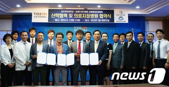 본문 이미지 - 전주비전대학교와 홍록의료재단(김제 21세기병원·김제 중앙요양병원)이 11일 산학협력 협약을 체결했다./사진제공=전주비전대학교© News1 