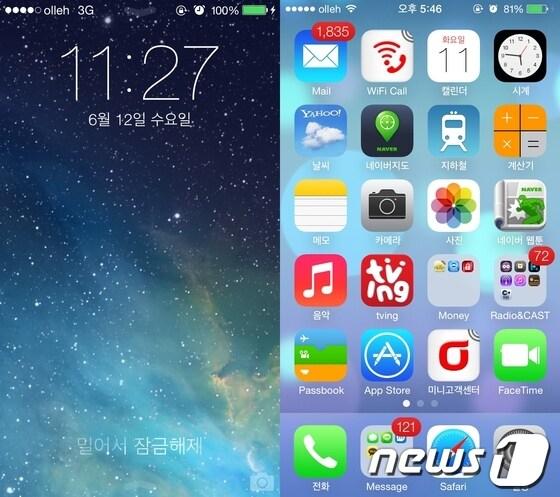 본문 이미지 - iOS7의 잠금화면&#40;왼쪽&#41;과 메인화면.© News1 