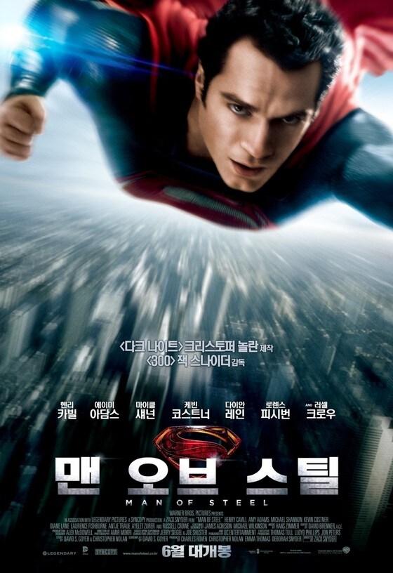 본문 이미지 - 영화 '맨 오브 스틸' 공식포스터. © News1 