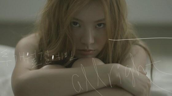본문 이미지 - 혼성듀오 '투개월' 김예림의 첫 솔로 타이틀곡 '올 라잇' 티저 영상 갈무리(미스틱89 제공). © News1  