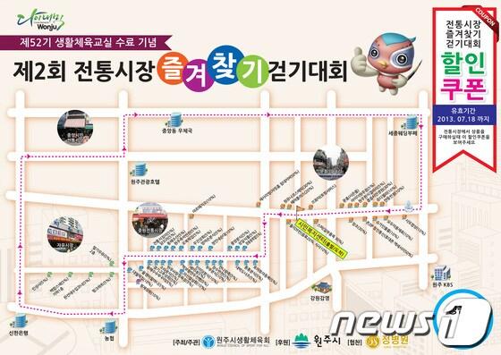 본문 이미지 - 사진제공=원주시청 © News1 