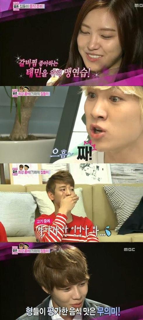 본문 이미지 - MBC '우리 결혼했어요 시즌4'.© News1 