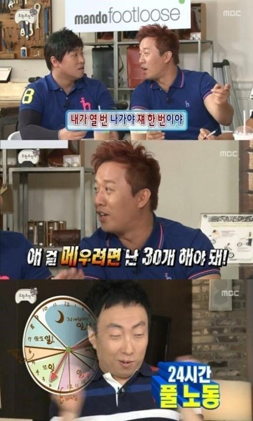 본문 이미지 - MBC 무한도전 캡쳐. © News1 