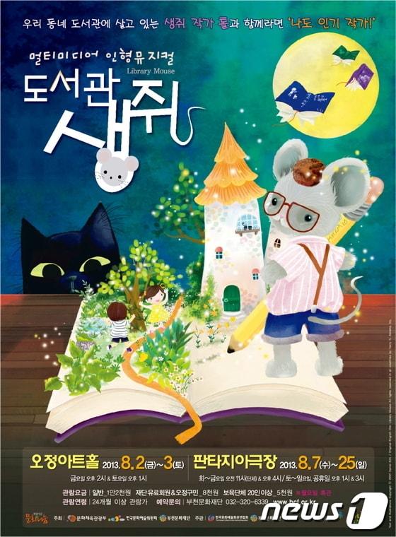 본문 이미지 - © News1 