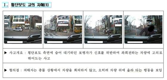 본문 이미지 - 보험사기 의심 사례 동영상 캡쳐화면  © News1  