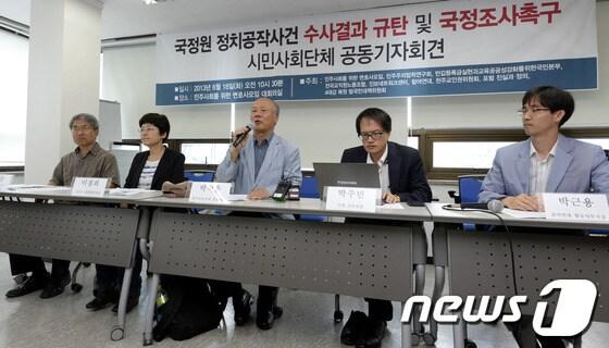 본문 이미지 - 박석운 한국진보연대 상임대표가 18일 오전 서울 서초구 민주사회를 위한 변호사 모임 대회의실에서 열린 민변, 한국진보연대, 전교조 등 시민사회단체 '국정원 정치공작사건 수사결과 규탄 및 국정조사 촉구 공동 기자회견'에서 발언하고 있다. © News1 안은나 기자