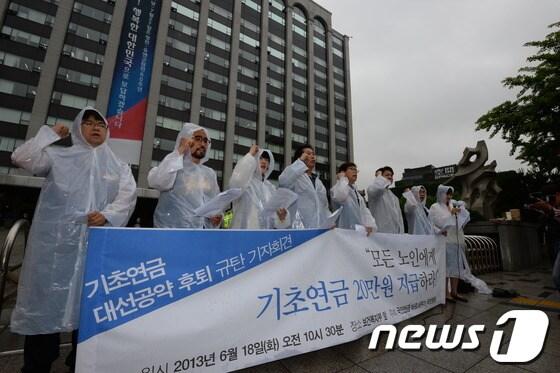 본문 이미지 - 민주노총, 참여연대, 한국노총, 한국여성단체연합 등 21개 노동시민사회단체로 이루어진 국민연금 바로세우기 국민행동 회원들이 18일 오전 서울 종로구 보건복지부 앞에서 기자회견을 하고 있다. 이들은 기자회견에서 박근혜 대통령의 대선공약인 기초노령연금 2배 인상 축소논의를 중단할 것을 촉구했다./뉴스1 yhpress © News1 최영호 