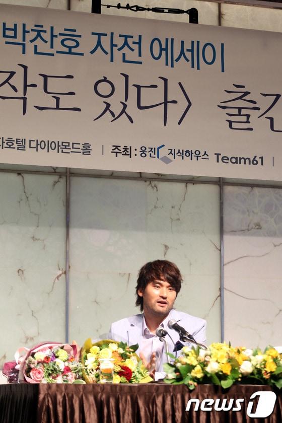 본문 이미지 - 前 메이저리거 박찬호가 18일 서울 중구 소공동 플라자호텔에서 자전 에세이 '끝이 있어야 시작도 있다' 출간기념 기자간담회에 참석하고 있다. 2013.6.18 머니투데이/뉴스1 © News1   