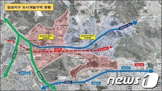 본문 이미지 - 임성지구 조시개발 현황© News1 