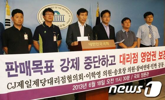 본문 이미지 - 민주당 우원식, 이학영 의원과 CJ 제일제당 대리점협회의회 회원들이 18일 서울 여의도 국회 정론관에서 CJ 제일제당의 대리점에 대한 불공정 실태 발표 기자회견을 하고 있다. 2013.6.18/뉴스1 © News1   송원영 기자