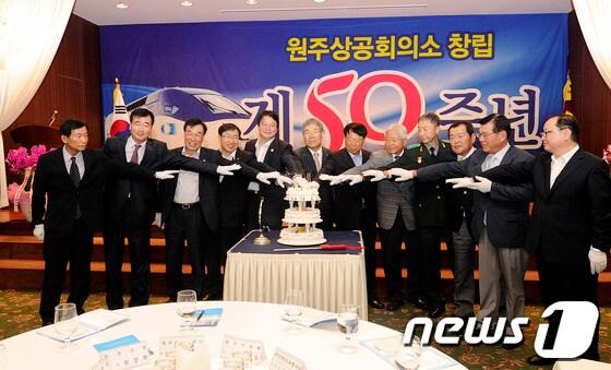 본문 이미지 - 원주상공회의소 50주년 기념식을 맞아 축하케익 절단식을 갖고 있다.© News1 김종길 기자 