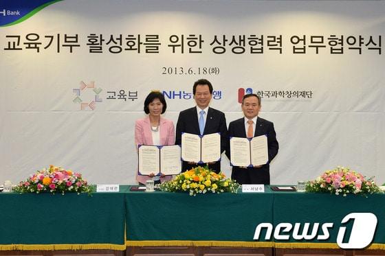 본문 이미지 - (왼쪽부터) 강혜련 한국과학창의재단 이사장, 서남수 교육부장관, 신충식 농협은행장 © News1  