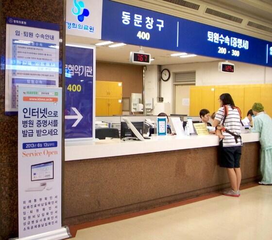 본문 이미지 - 디지털존의 인터넷 의료증명서 발급 서비스가 진행되고 있는 경희의료원© News1  