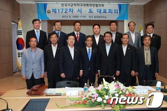 본문 이미지 - 18일 박우섭(앞줄 맨오른쪽)인천 남구청장을 비롯한 전국 시도대표회의 참가자들이 기념촬영을 하고 있다..© News1 