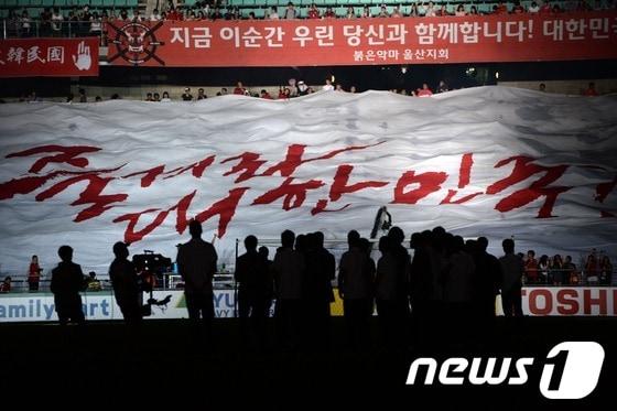 본문 이미지 - 18일 오후 울산 문수축구경기장에서 최강희호가 브라질행을 확정짓는 순간 8회 연속 월드컵 본선 진출이라는 대기록이 세워졌다.  8회 연속 월드컵 본선 진출은 209개 국제축구연맹(FIFA) 가맹국 중 6번째 기록이다.  사진은 대표팀이  이란전을  마친 뒤 2014  브라질월드컵본선행을 자축하는 출정식을 갖고 있는 모습. 2013.6.18/뉴스1 © News1   이동원 기자