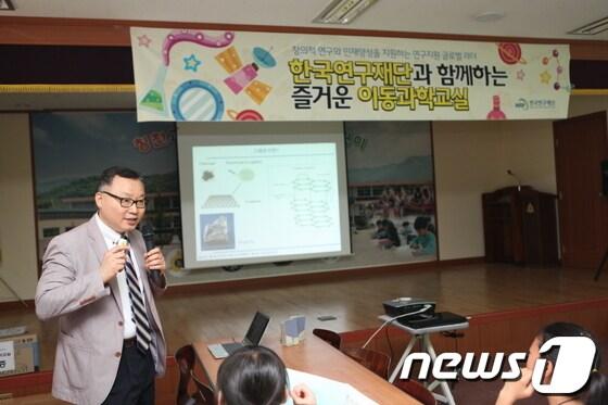 본문 이미지 - 2회 이동과학교실 강연 장면. /사진=연구재단 제공. © News1 