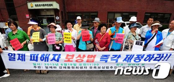 본문 이미지 - 19일 오전 서울 종로구 청운효자동주민센터 앞에서 일제 국외 강제동원 군인군속 희생자 유가족들이 일제 피해자 보상법 제정을 촉구하는 기자회견을 하고 있다. © News1 윤선미 인턴기자