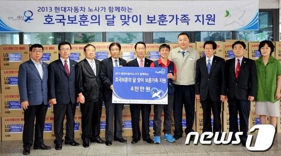 본문 이미지 - 현대자동차 노사가 19일 울산보훈회관에서 울산사회복지협의회에 보훈가족 지원금 4000만원을 전달하고 보훈단체 관계자들과 기념촬영을 하고 있다. 오른쪽 네번째부터 현대차 울산총무팀장 최용배, 현대차지부 대외협력부장 박태균, 울산사회복지협의회 장광수 회장. (현대자동차 제공) © News1  