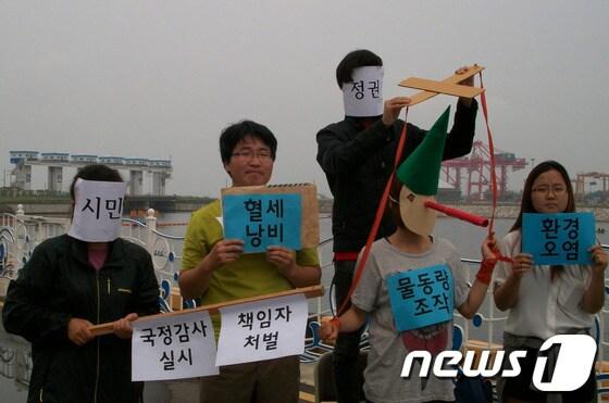 본문 이미지 - 사진 제공=경인운하수도권공동대책위.© News1 