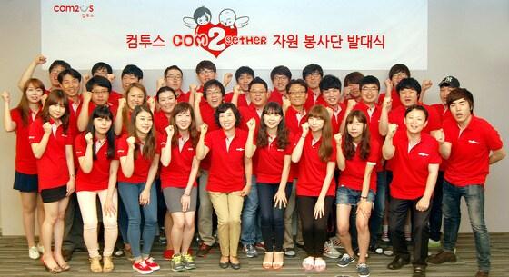 본문 이미지 - 19일 컴투스 사내 자원봉사단 컴투게더 발대식에서 박지영 대표(맨 앞줄 왼쪽에서 5번째)와 임직원들이 파이팅을 외치고 있다.© News1  