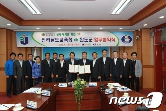 본문 이미지 - 전남도교육청은 19일 완도군청에서 2014완도국제해조류박람회장을 활용한 학생체험활동을 활성화하기위해 완도군과 업무협약을 체결했다.© News1 