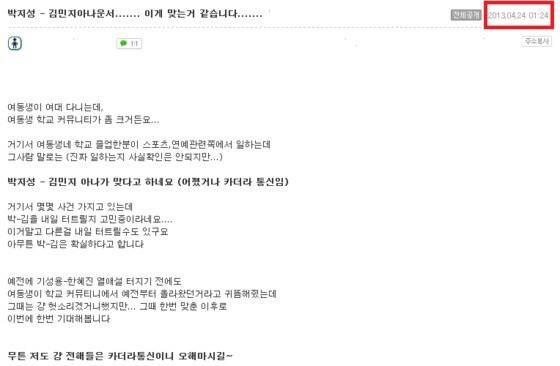 본문 이미지 - 온라인 커뮤니티 게시판 캡처. © News1  