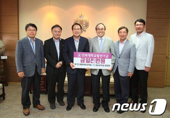 본문 이미지 - 전북대 유기소재파이버공학과 동문회 발전기금 1000만원 기탁/사진제공=전북대학교© News1  이승석 기자