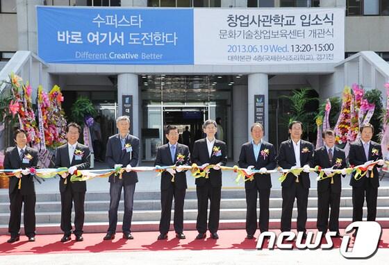 본문 이미지 - 전주대 창업사관학교 입소식/사진제공=전주대학교© News1 이승석 기자 
