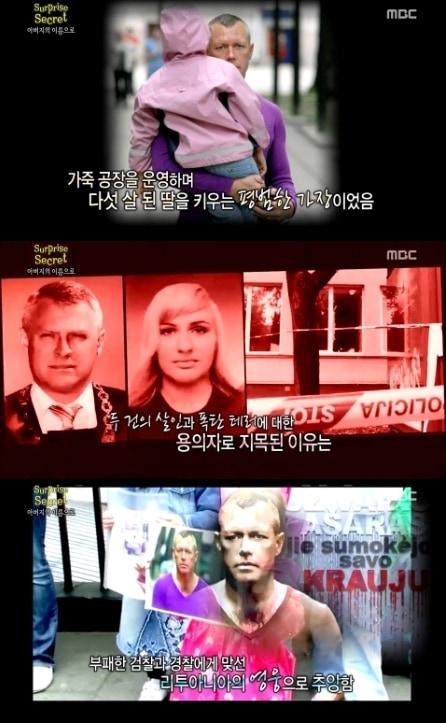 본문 이미지 - MBC '서프라이즈'. © News1 