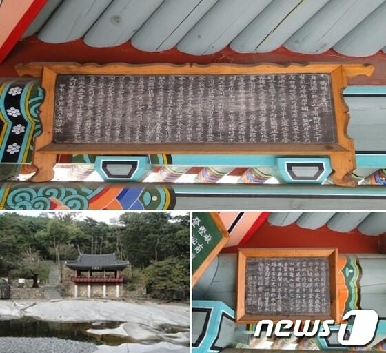 본문 이미지 - 울산대곡박물관은 개관 4주년을 기념하는 작은 전시 '울산 작천정에 꽃핀 문학'을 25일부터 9월 29일까지 개최한다. 사진 위부터 작천정 중수기, 작천정 전경, 작천정 시. (울산대곡박물관 제공) © News1  