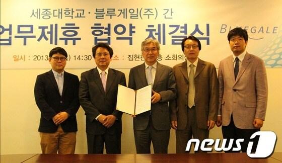 본문 이미지 - 세종대-㈜블루게일 업무제휴 협약 체결식. © News1  
