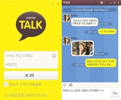 본문 이미지 - 카카오톡 PC버전© News1 