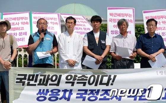 본문 이미지 - 쌍용차 범대위와 금속노조 쌍용차지부가 20일 서울 여의도 국회 앞에서 쌍용차 국정조사 실시를 촉구하는 기자회견을 하고 있다. 2013.6.20/뉴스1 © News1 박세연 기자