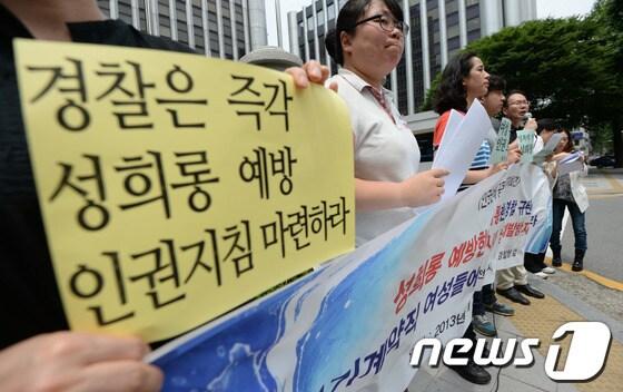 본문 이미지 - 새사회연대 등 인권단체 회원들이 20일 오전 서울 미근동 경찰청 앞에서 기자회견을 갖고 경찰의 여성 무기계약직 집단 성희롱 사건에 대한 사과와 재발방지를 촉구하고 있다. 2013.6.20/뉴스1 © News1 양동욱 기자