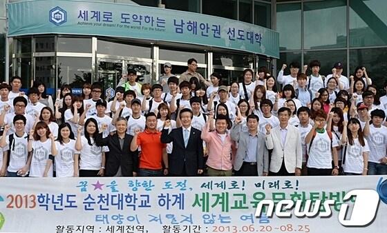 본문 이미지 - 사진=순천대학교© News1 서순규 기자