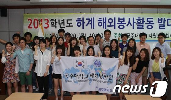 본문 이미지 - 해외봉사활동 발대식 후 기념촬영 © News1 