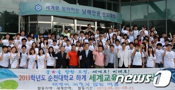 본문 이미지 - 전남 순천대 세계교육문화탐방단 참여 학생들이 20일 '하계 학생활동 발대식'을 갖고 기념촬영을 하고 있다/사진제공=순천대© News1 
