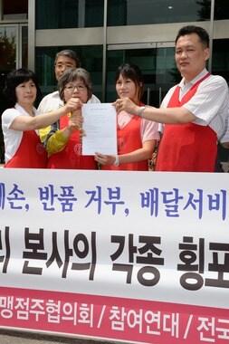 본문 이미지 - 참여연대 민생희망본부와 전국의 크라운베이커리 가맹점주들이 20일 오후 서울 용산구 남영동 크라운제과 사옥 앞에서 기자회견을 열고 크라운제과를 규탄하는 구호를 외치고 있다.  2013.6.20/뉴스1 © News1   정회성 
