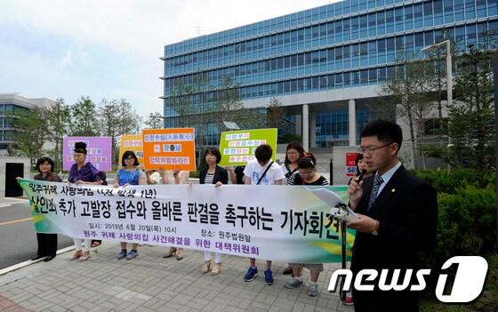 본문 이미지 - 대책위는  20일  원주법원 앞에서  원주귀래 사랑의집 사건해결을  위한 기자회견을 가지고 성명을  발표하고  있다. © News1 김종길 기자  