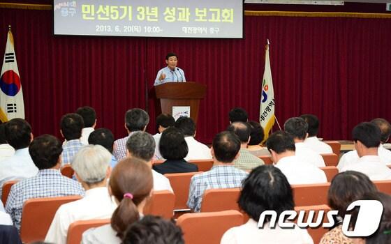 본문 이미지 - 20일 열린 대전 중구의 민선5기 3년 성과 보고회 장면 © News1 