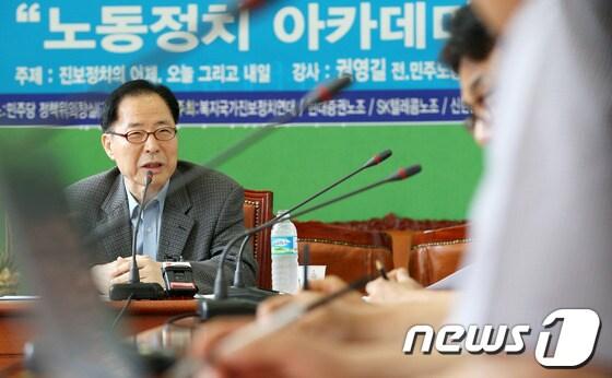 본문 이미지 - 권영길 전 민주노동당 대표가 20일 오후 서울 여의도 국회 민주당 정책위의장실에서 열린 복지국가진보정치연대 주최 토론회에서 '진보정치의 어제, 오늘 그리고 내일'이란 주제로 강연하고 있다. 2013.6.20/뉴스1 © News1 오대일 기자