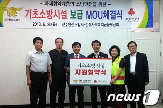 본문 이미지 - 전주완산소방서(서장 박진선)와 전북사회복지공동모금회(회장 이종성) 관계자들이 '화재취약계층의 소방안전을 도모하기 위한 기초소방시설 보급에 관한 업무 협약'을 맺은 뒤 기념촬영에 임하고 있다./사진제공=전북사회복지공동모금회 © News1 박효익 기자